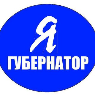 Логотип телеграм канала @anapapapa — 🔥Губернатор Кубани