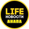 Логотип телеграм канала @anapav — Анапа Life