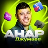 Логотип телеграм канала @anar_na_mp — АНАР НА МАРКЕТПЛЕЙСАХ 🍋