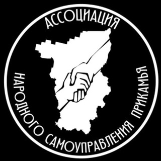 Логотип телеграм канала @anarchy_perm — Ассоциация Народного Самоуправления Прикамья