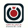 Logo saluran telegram anarsimco — مجموعه انارسیم