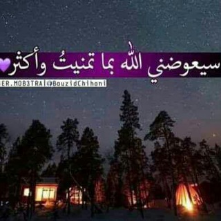 لوگوی کانال تلگرام anasheed7 — تهكير العاب وتوزيع حسابات
