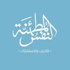 Telegram channel النفس المطمئنة logo
