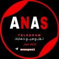 لوگوی کانال تلگرام anaspes1 — مـتـجـر انـس