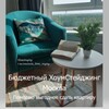 Логотип телеграм канала @anastasia_home_staging — 🏠Anastasia HOMESTAGING
