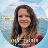 Логотип телеграм канала @anastasia_talk_game — Анастасия | Переговори меня, если сможешь | Бизнес-игра