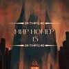 Логотип телеграм канала @anastasiamurrwriter — Анастасия Мурр | Писательница
