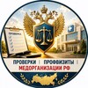 Telegram channel Мед Проверки Комлева Анастасия logo