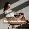 Логотип телеграм канала @anastasiya_gryazeva — Анастасия Грязева | пространство Внутренней опоры