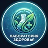 Логотип телеграм канала @anatomiya_medicina_15 — 🔥Лаборатория здоровья🔥