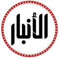 Logo del canale telegramma anbar_u - الانبار 💜