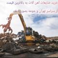 لوگوی کانال تلگرام anbarkian12 — شرکت کیان صنعت ذوب(جعفرزاده)