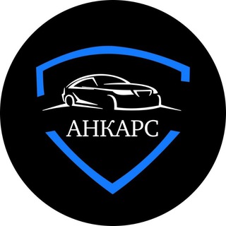 Telegram channel ANCARS21 ВЕЗЕМ АВТО из Китая, Кореи, США logo