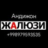 Логотип телеграм канала @andijon_jalyuziii — АНДИЖОН ЖАЛЮЗИ ПАРДАЛАР