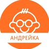 Логотип телеграм канала @andreika_stydio — Студия детского развития Анны Свириденко