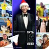 Логотип телеграм канала @andrey_smelkov — Андрей Смелков - Путь к самому себе!