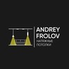 Логотип телеграм канала @andreyfrolovtheceiling — AF Натяжные потолки