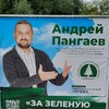 Логотип телеграм канала @andreypangaev — Andrey Pangaev. 潘安德.