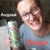 Логотип телеграм канала @andreyshuga — Андрей Shuga/блог