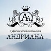 Логотип телеграм канала @andriana_tour — АНДРИАНА-ТУР Прохладный