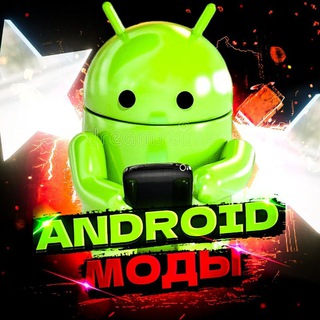 Логотип телеграм канала @android_modi — Моды на андроид