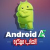 شعار قناة تلجرام androidfreebobtech1 — Android & bobtech1-2026