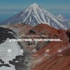 Логотип телеграм канала @androssov_travel — Путешествия, приключения