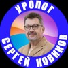 Логотип телеграм канала @androtruth — Уролог Сергей Новиков