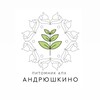 Логотип телеграм канала @andruyshkino — Питомник Андрюшкино