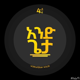የቴሌግራም ቻናል አርማ andueyesus1 — መዳን በክርስቶስ ብቻ