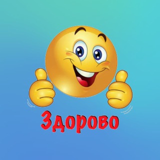 Логотип телеграм канала @anekdot_humor_smeh — С юмором, интереснее