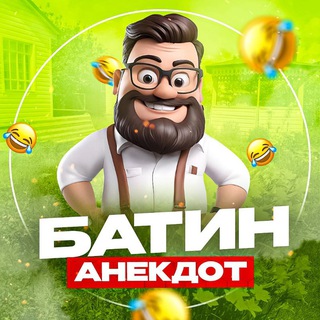 Логотип телеграм канала @anekdot_n — Анекдоты | Мемы | Юмор