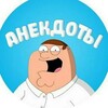 Telegram channel Анекдоты logo