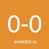 Логотип телеграм канала @anekdot_ru_anekdot — Anekdot.ru