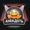 Логотип телеграм канала @anekdot_stream — Анекдот дня 🤣😁🤣