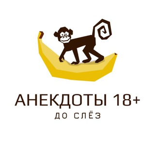 Логотип телеграм канала @anekdotdk — Анекдоты Долбоёба 18 