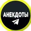 Логотип телеграм канала @anekdotovik — Анекдоты из России 🇷🇺