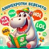 Telegram channel Анекдоты Бегемота logo