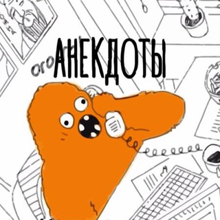 Логотип телеграм канала @anekdotyurovenb — Анекдоты уровня /b/