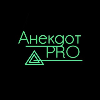 Логотип телеграм канала @anekpro — Анекдот.PRO
