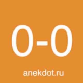 Логотип телеграм канала @anekru_anekdot — anekdot.ru
