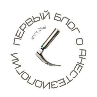 Logo of telegram channel anest_blog — anest_blog