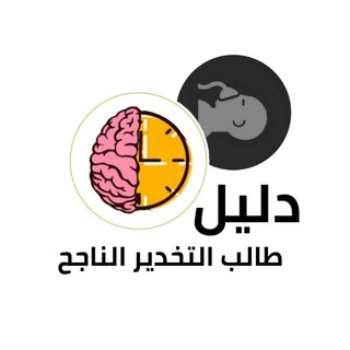 Logo saluran telegram anesthesia_dalil — دليل طالب التخدير الناجح