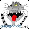 Логотип телеграм канала @anetstory — anekdotov.net в жизни