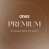 Логотип телеграм канала @anex_premium — Премиум туры