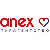 Логотип телеграм канала @anex_ru — Анекс Тур - турагентство