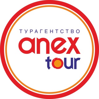 Логотип телеграм канала @anextour_kzn — ANEX Tour | горящие туры, путевки, визы и билеты из Казани и Москвы (турагентство)