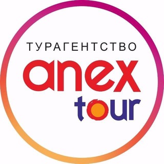Логотип телеграм канала @anextour_rostov_centr — Турагентство Анекс Тур
