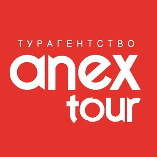 Логотип телеграм канала @anextour_spb — ANEX Tour | Питер