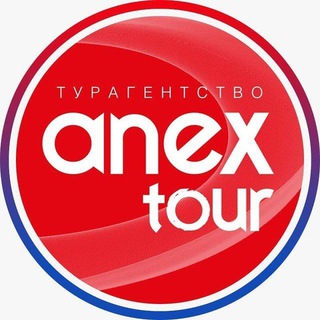 Логотип телеграм канала @anextour_ug — Турагентство ANEX Tour